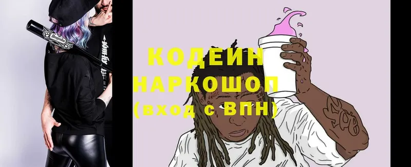 где купить наркотик  Тарко-Сале  Кодеиновый сироп Lean Purple Drank 