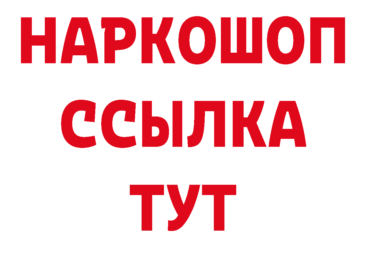 Магазины продажи наркотиков это как зайти Тарко-Сале